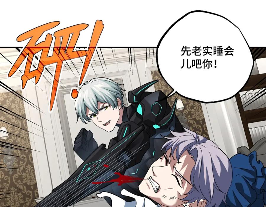 《超神机械师》259 发难 第86页