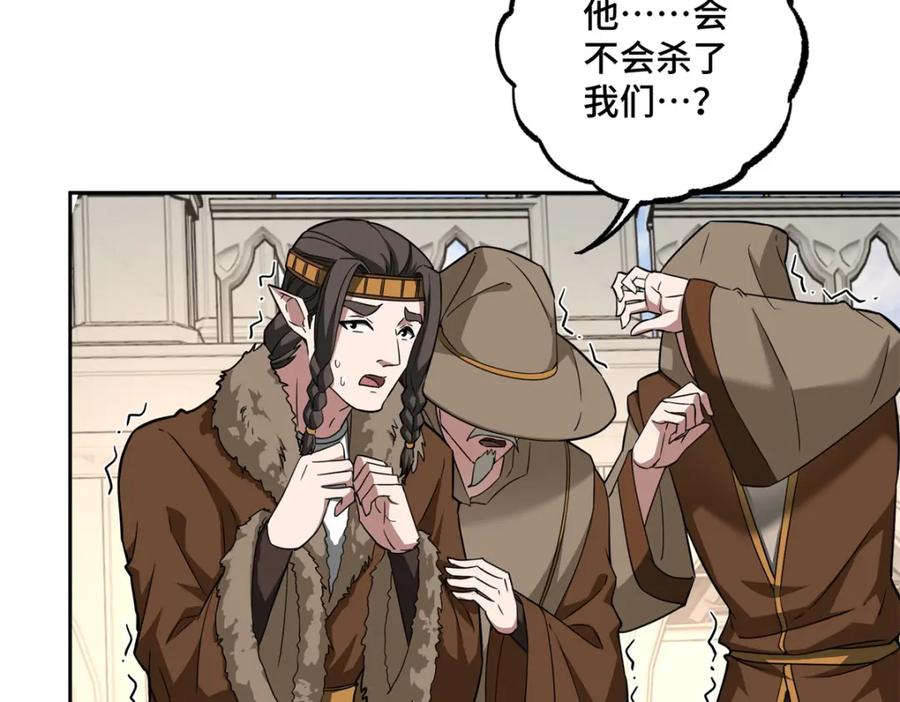 《超神机械师》259 发难 第11页