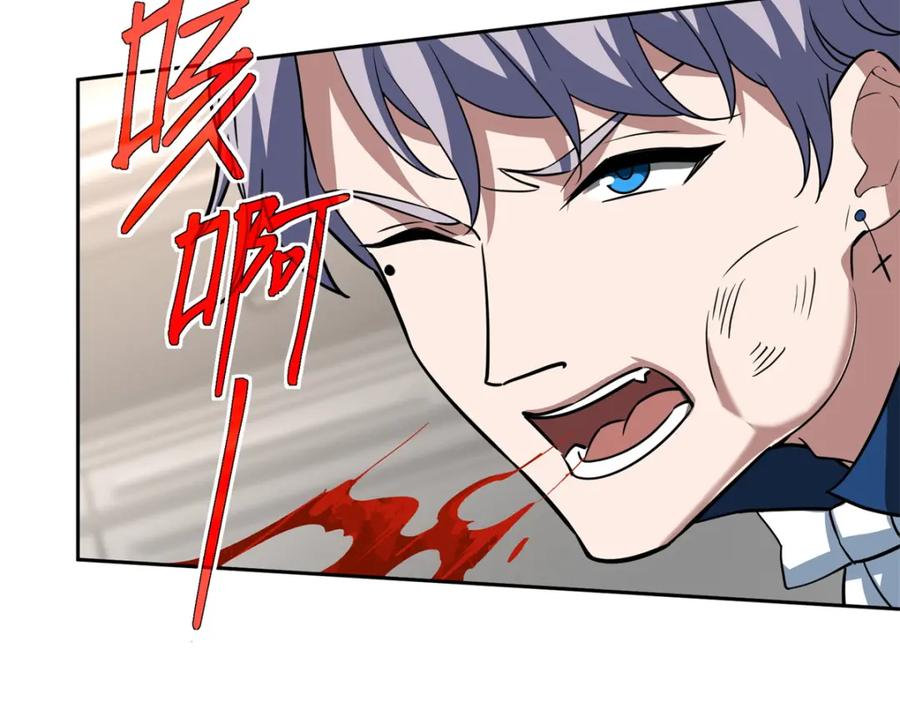 《超神机械师》259 发难 第75页