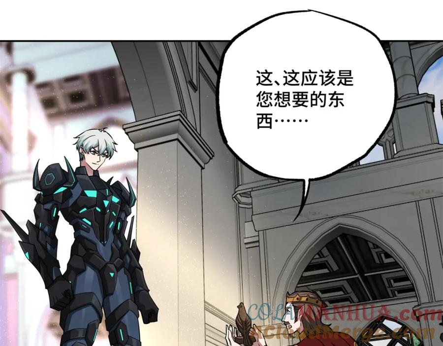 《超神机械师》259 发难 第7页