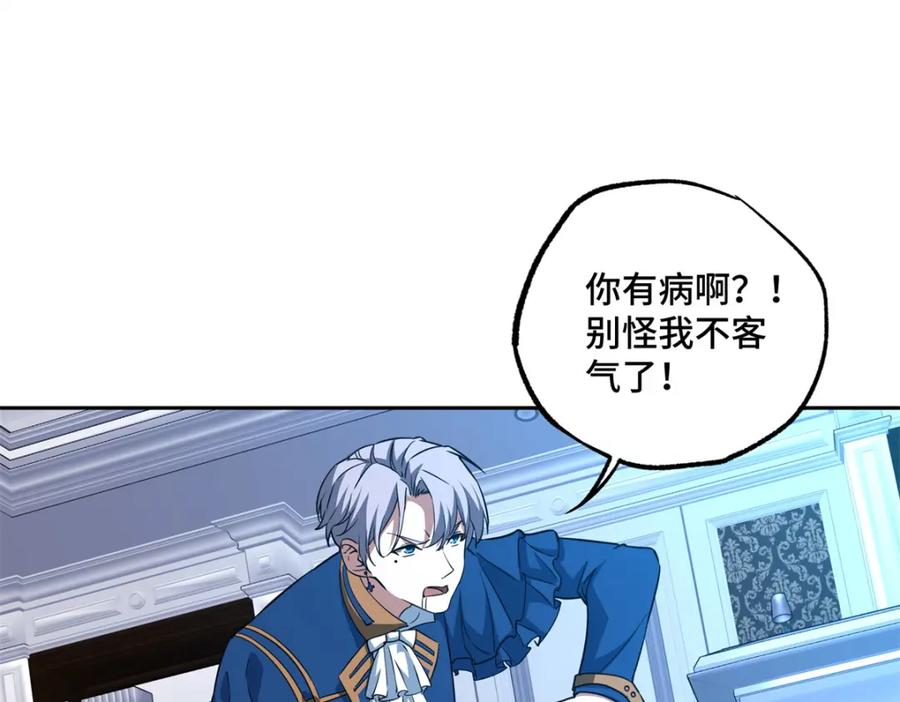 《超神机械师》259 发难 第53页