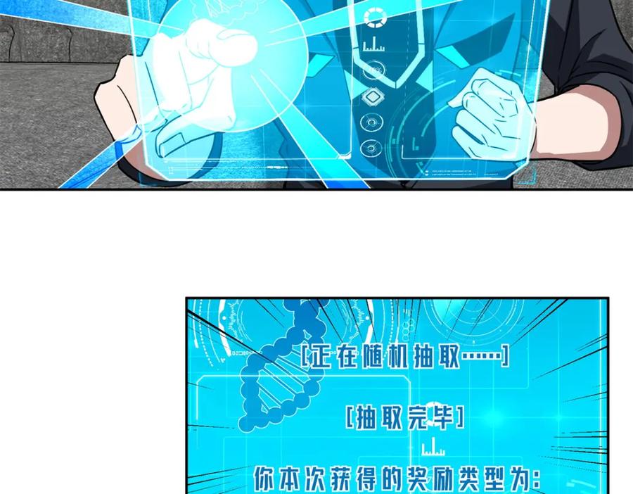 《超神机械师》259 发难 第35页