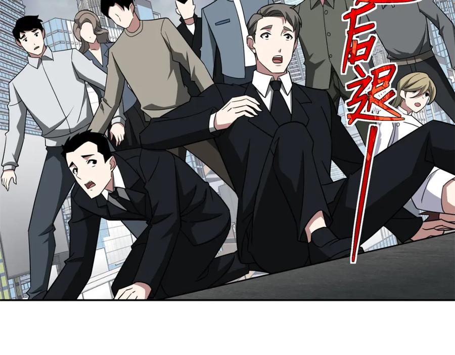 《超神机械师》260 隐藏任务 第71页