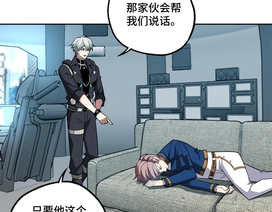 《超神机械师》260 隐藏任务 第8页