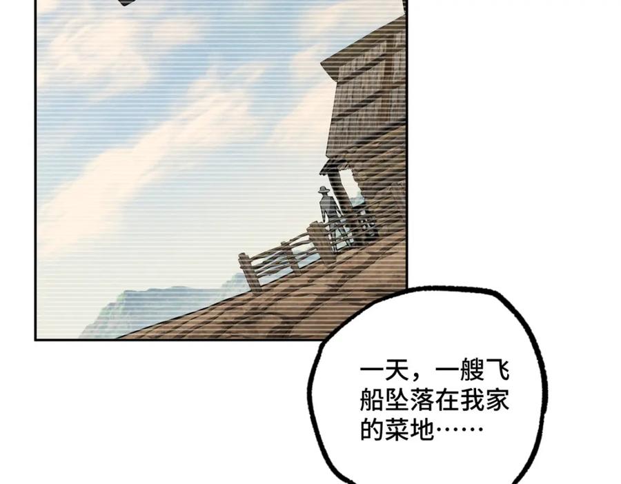 《超神机械师》260 隐藏任务 第32页