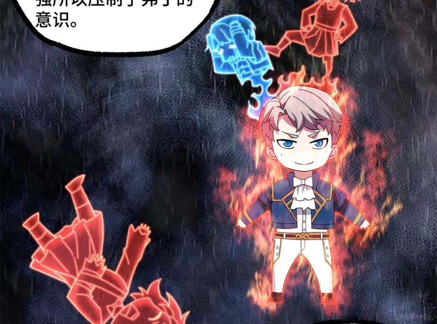 《超神机械师》260 隐藏任务 第26页