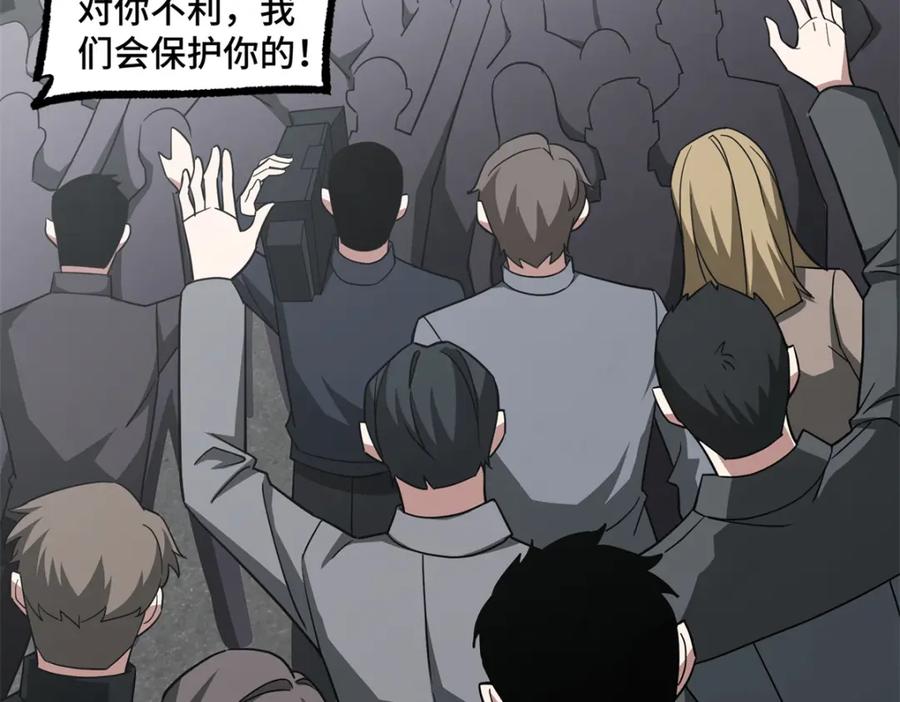 《超神机械师》260 隐藏任务 第60页