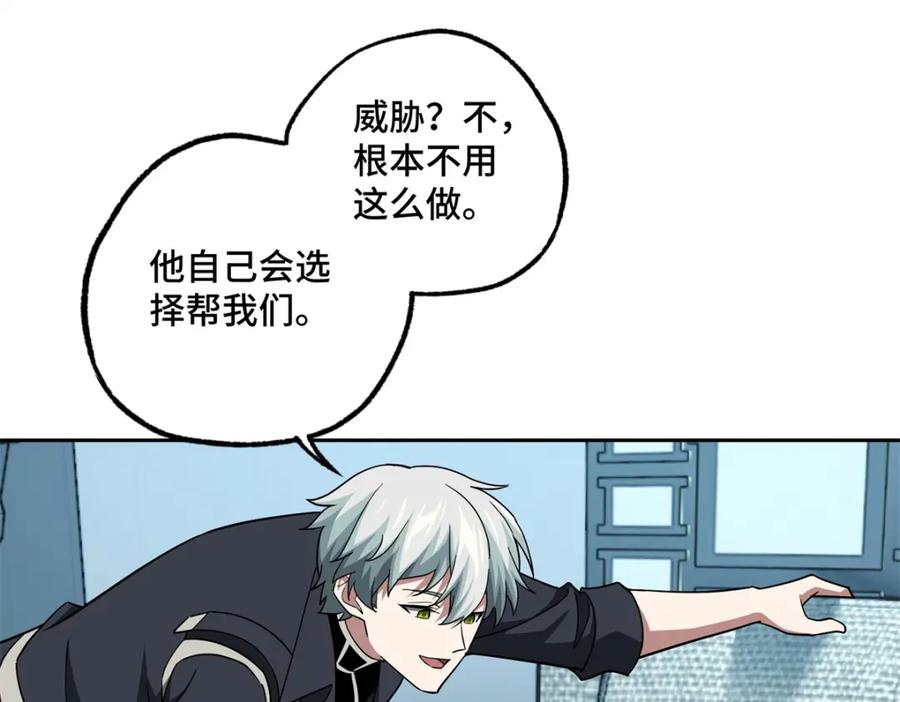 《超神机械师》260 隐藏任务 第11页