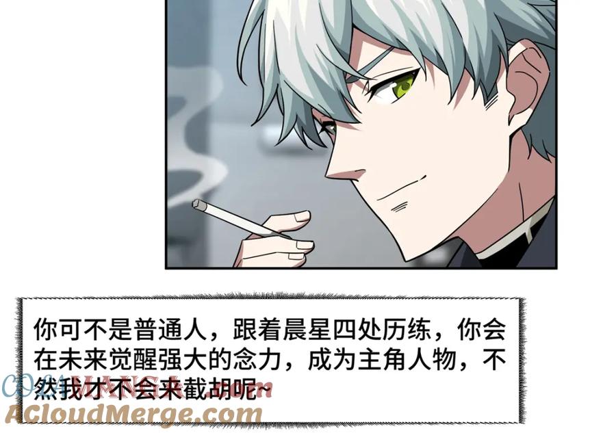 《超神机械师》260 隐藏任务 第40页