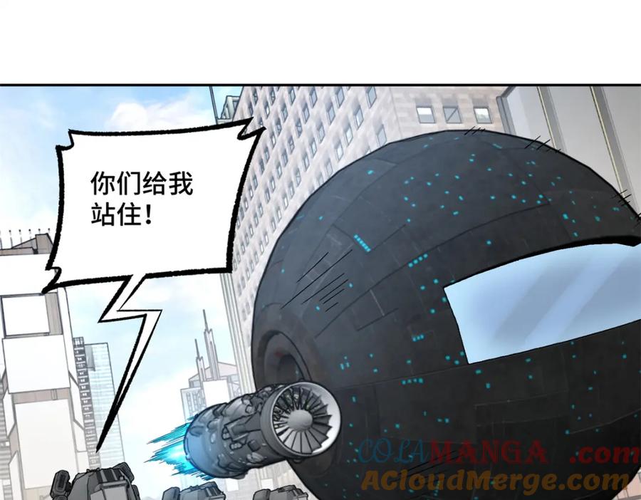 《超神机械师》260 隐藏任务 第4页