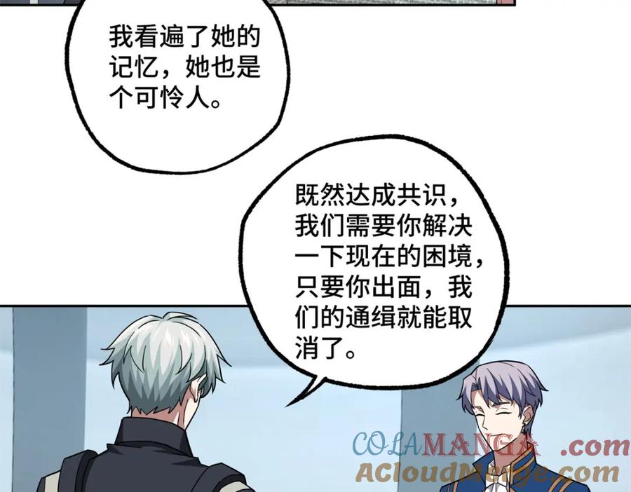 《超神机械师》260 隐藏任务 第49页