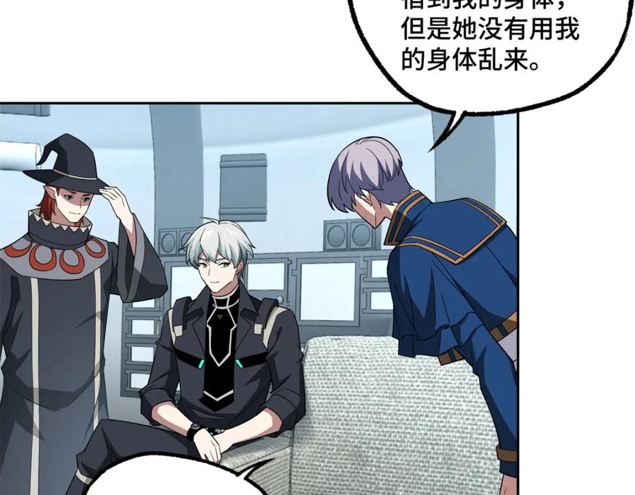 《超神机械师》260 隐藏任务 第48页