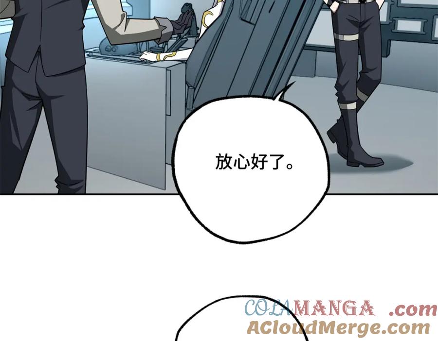 《超神机械师》260 隐藏任务 第7页