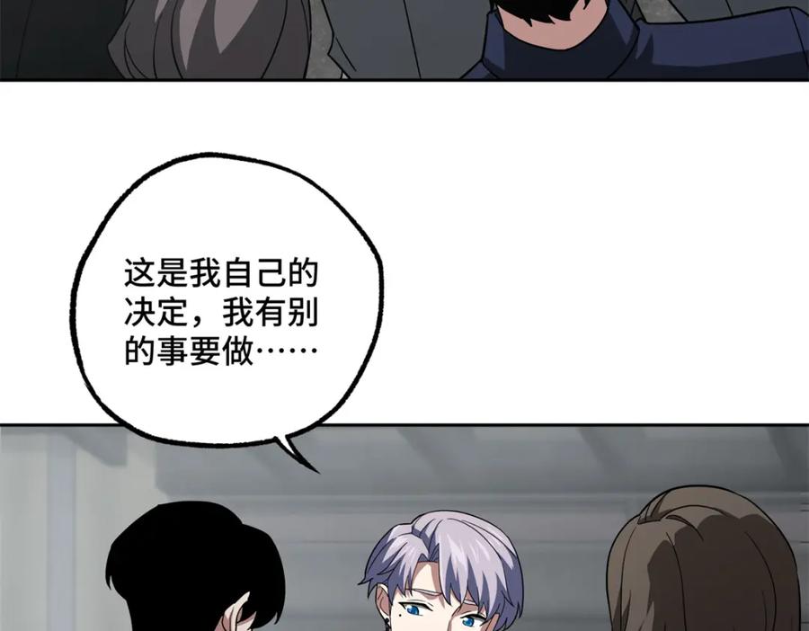 《超神机械师》260 隐藏任务 第62页