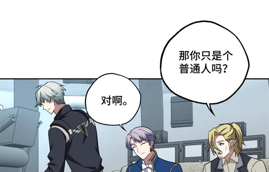 《超神机械师》260 隐藏任务 第38页