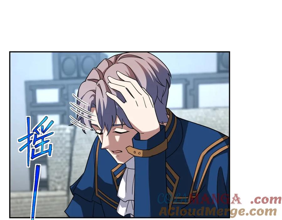 《超神机械师》260 隐藏任务 第16页
