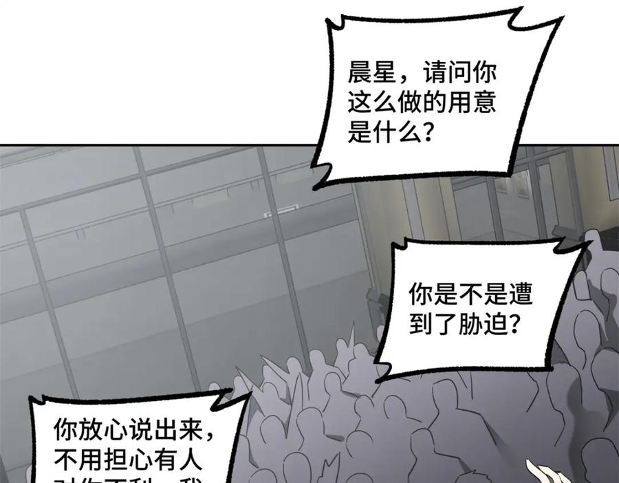 《超神机械师》260 隐藏任务 第59页