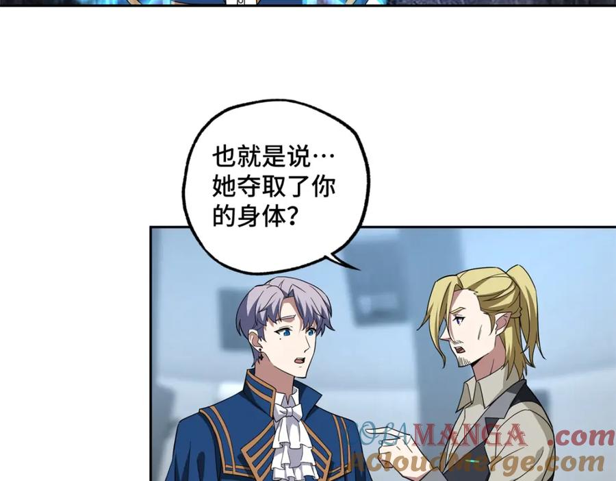 《超神机械师》260 隐藏任务 第28页
