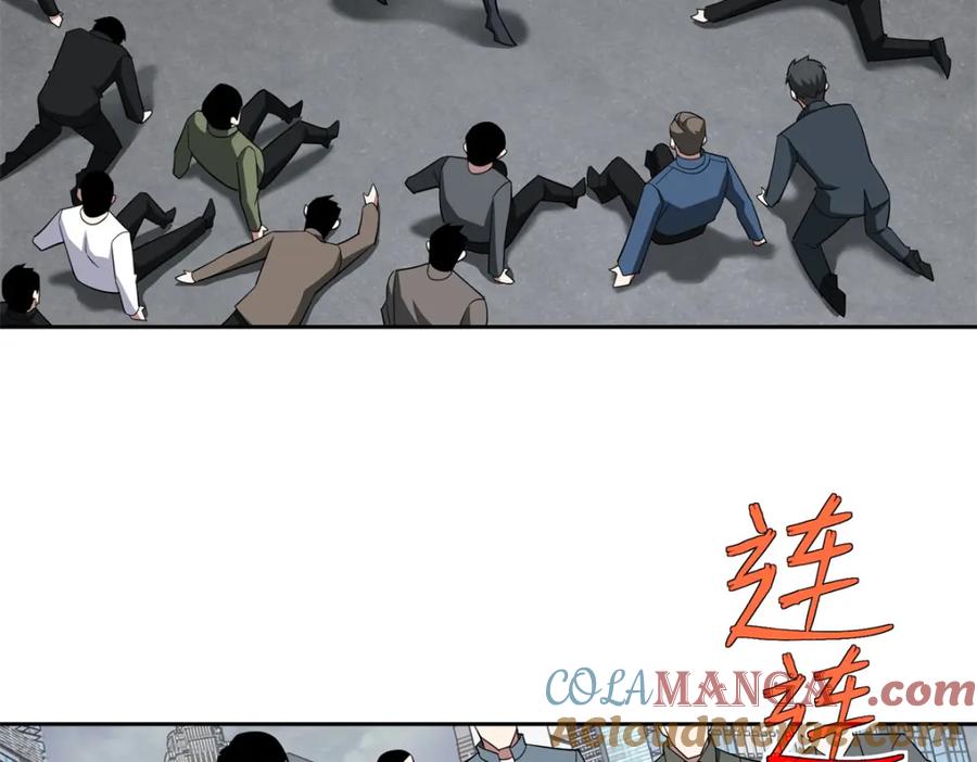 《超神机械师》260 隐藏任务 第70页