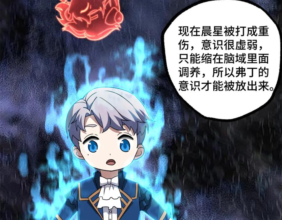 《超神机械师》260 隐藏任务 第27页