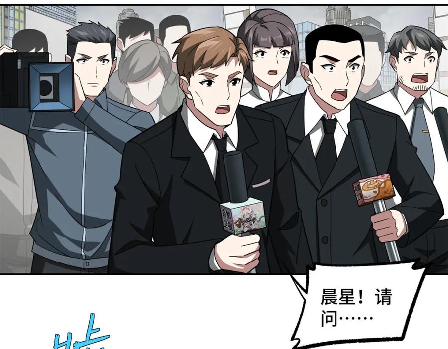 《超神机械师》260 隐藏任务 第54页