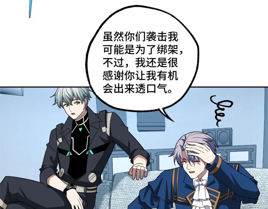 《超神机械师》260 隐藏任务 第17页