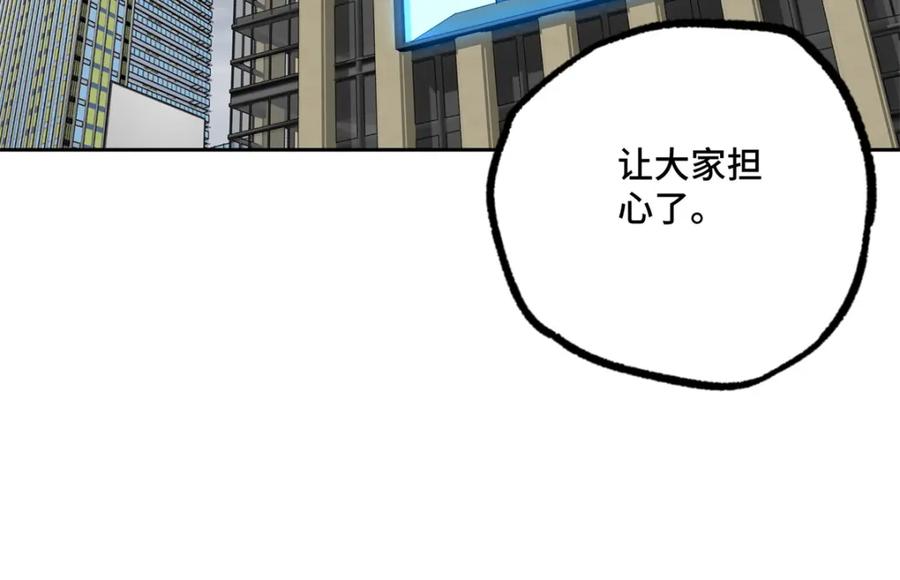 《超神机械师》260 隐藏任务 第53页