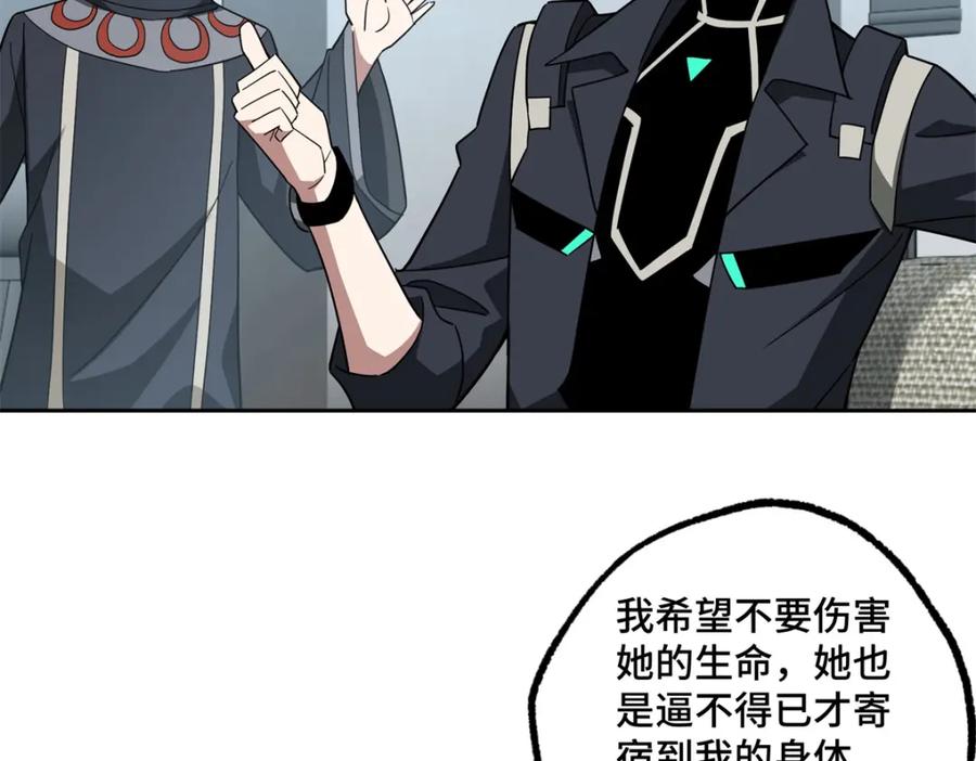 《超神机械师》260 隐藏任务 第47页