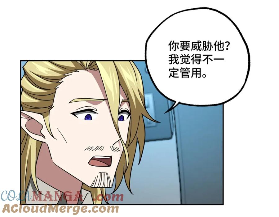 《超神机械师》260 隐藏任务 第10页