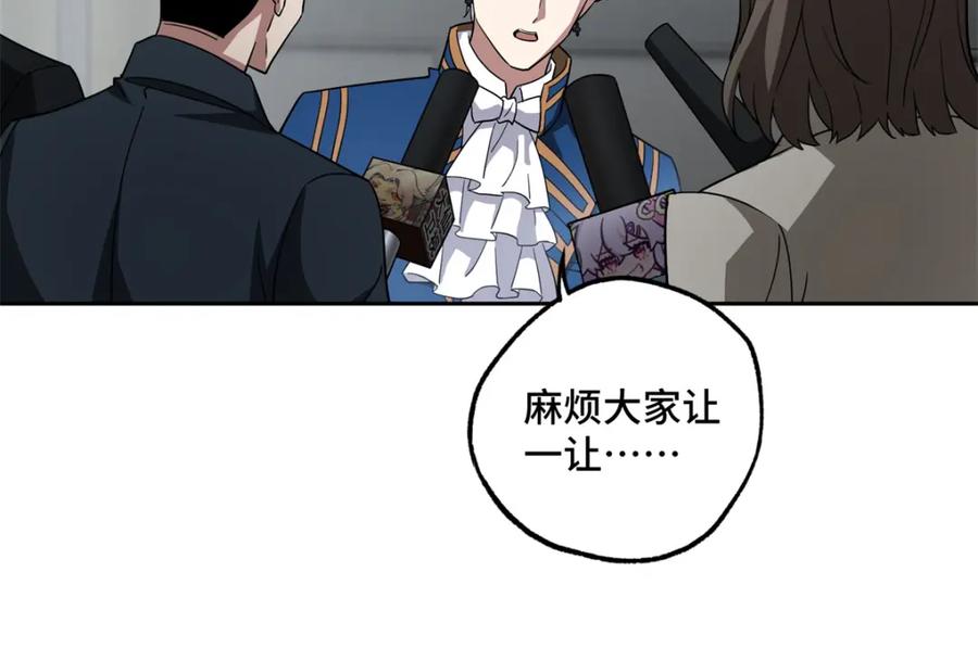 《超神机械师》260 隐藏任务 第63页