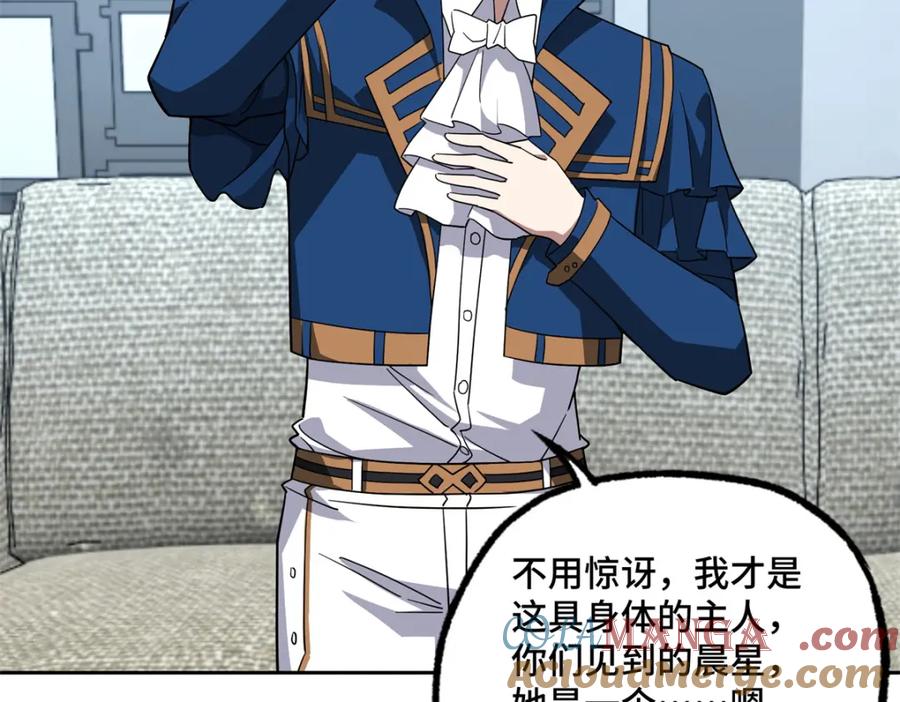 《超神机械师》260 隐藏任务 第22页