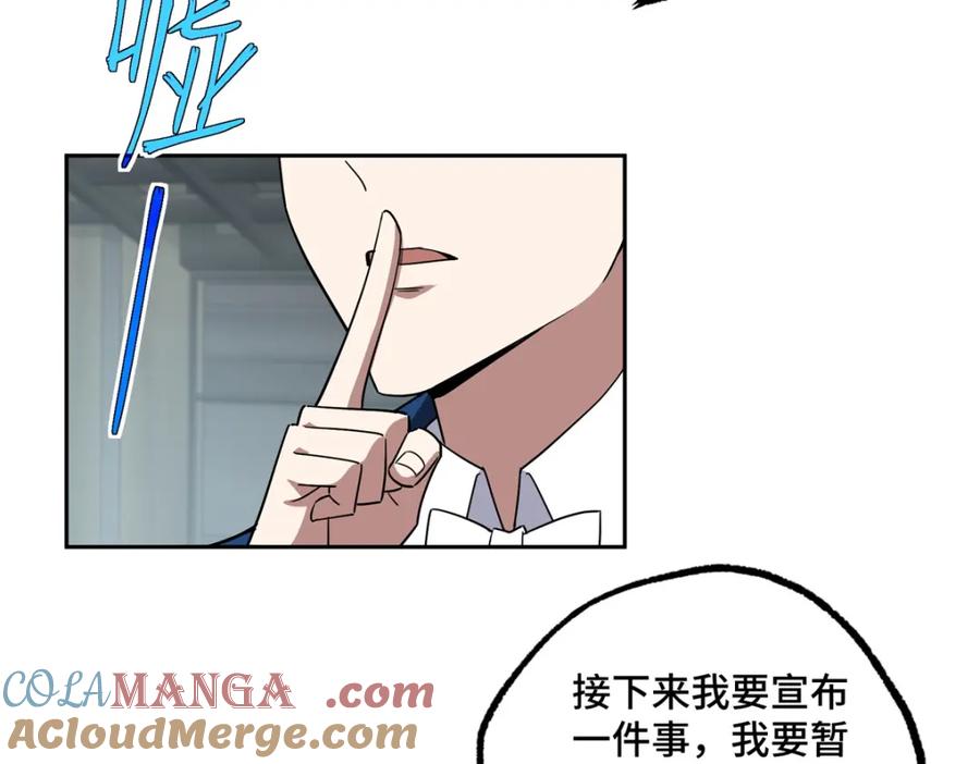 《超神机械师》260 隐藏任务 第55页