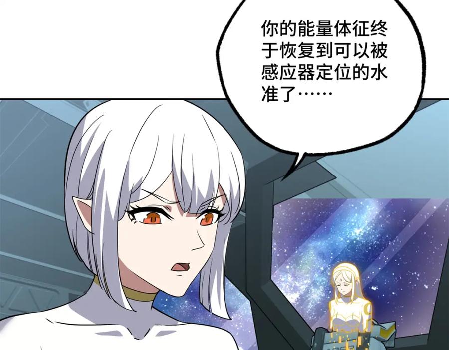 《超神机械师》261 找回记忆 第72页