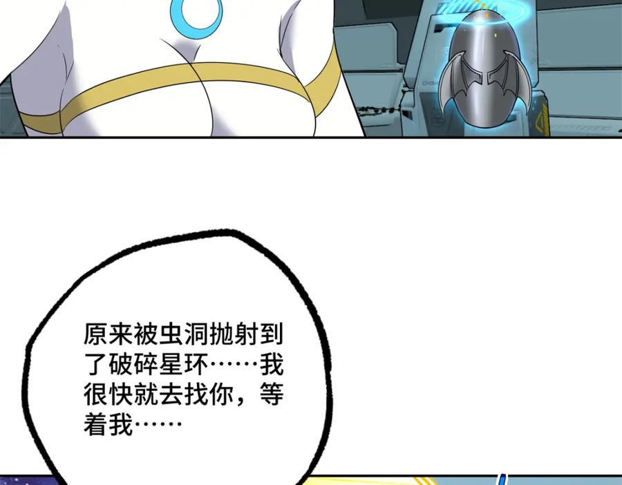 《超神机械师》261 找回记忆 第74页