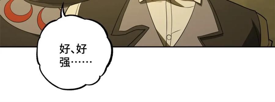 《超神机械师》261 找回记忆 第39页
