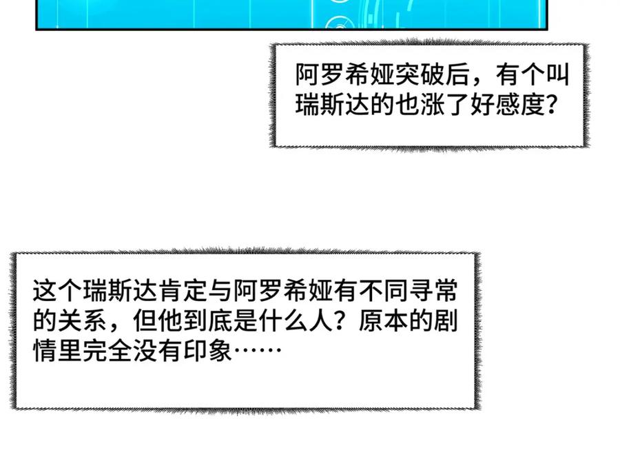 《超神机械师》261 找回记忆 第41页