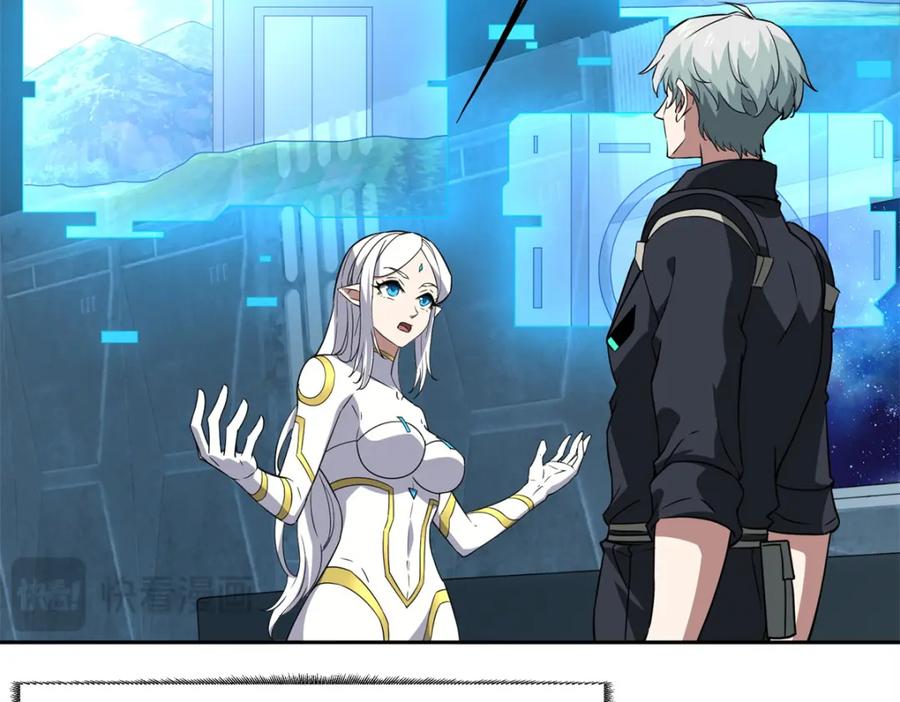 《超神机械师》261 找回记忆 第48页