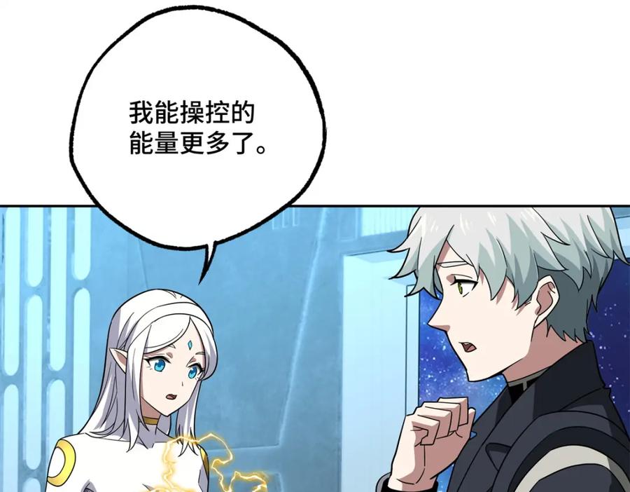 《超神机械师》261 找回记忆 第42页