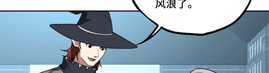 《超神机械师》261 找回记忆 第9页