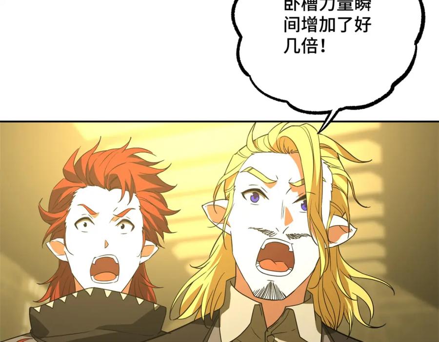 《超神机械师》261 找回记忆 第38页