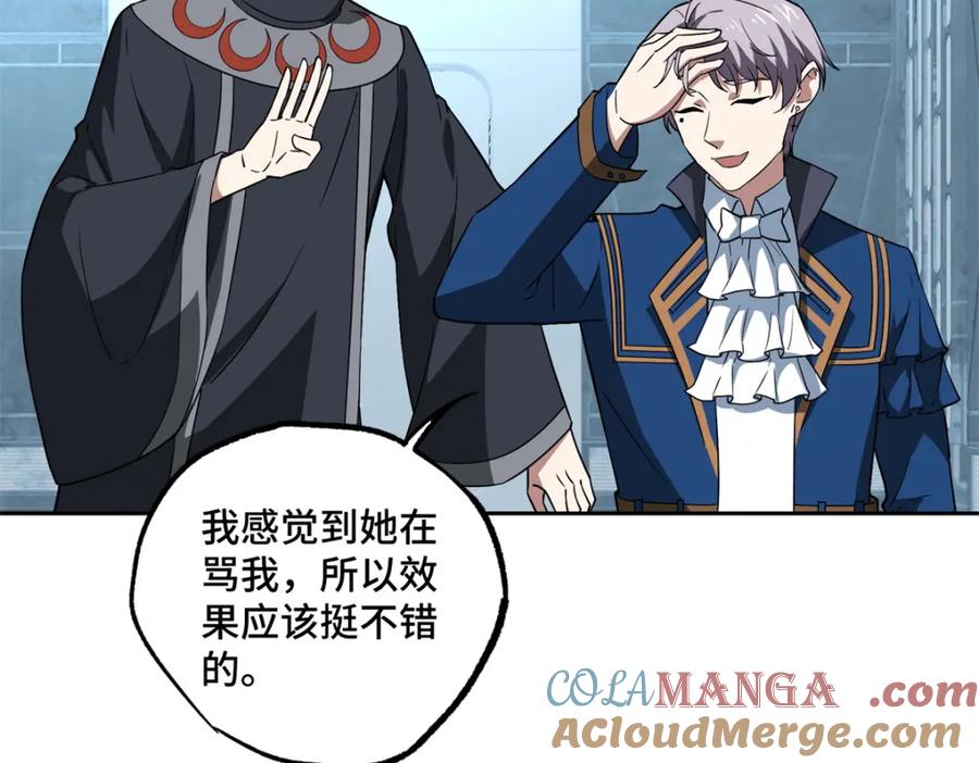《超神机械师》261 找回记忆 第10页
