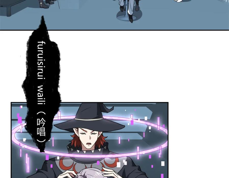 《超神机械师》261 找回记忆 第5页
