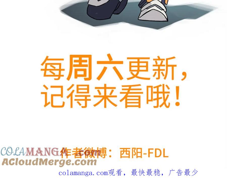 《超神机械师》261 找回记忆 第82页