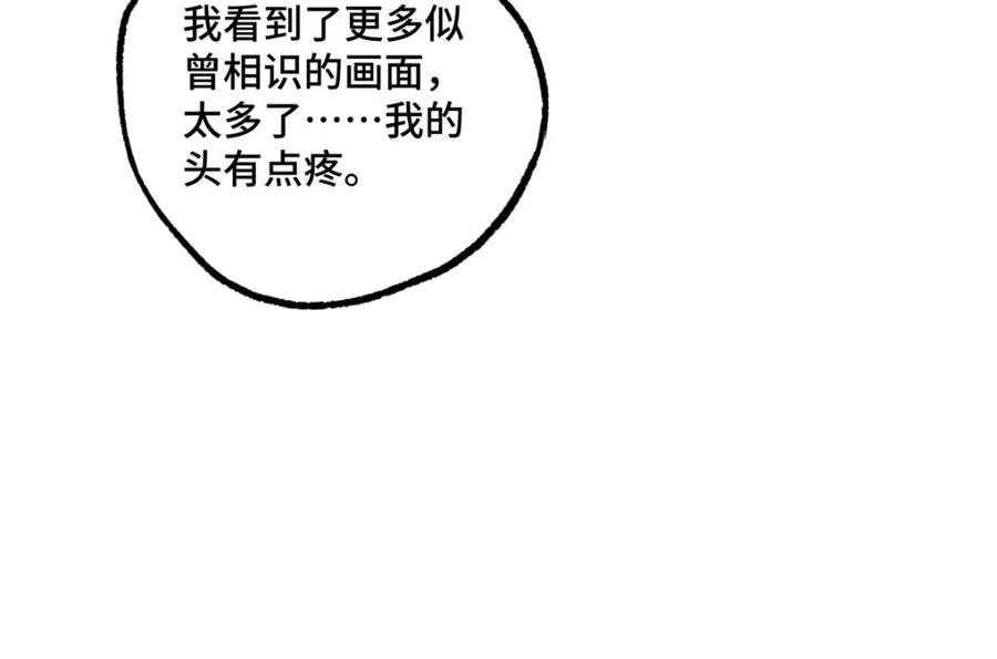 《超神机械师》261 找回记忆 第45页