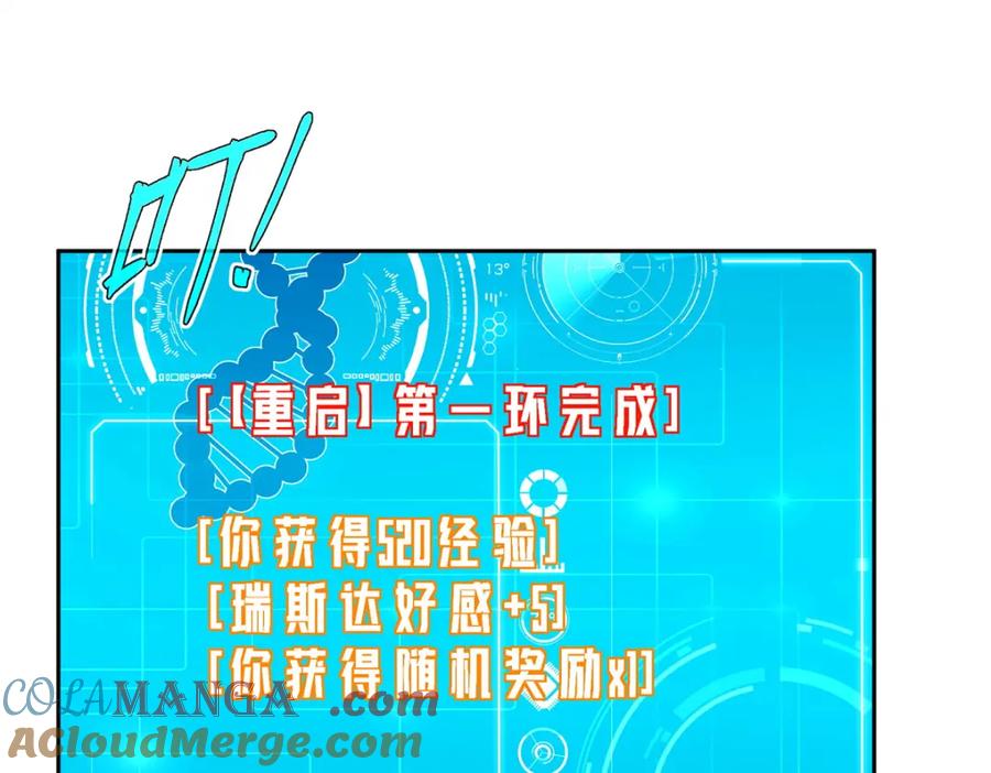《超神机械师》261 找回记忆 第40页