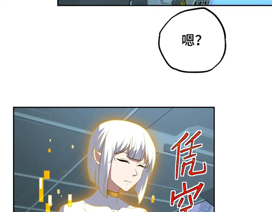《超神机械师》261 找回记忆 第69页