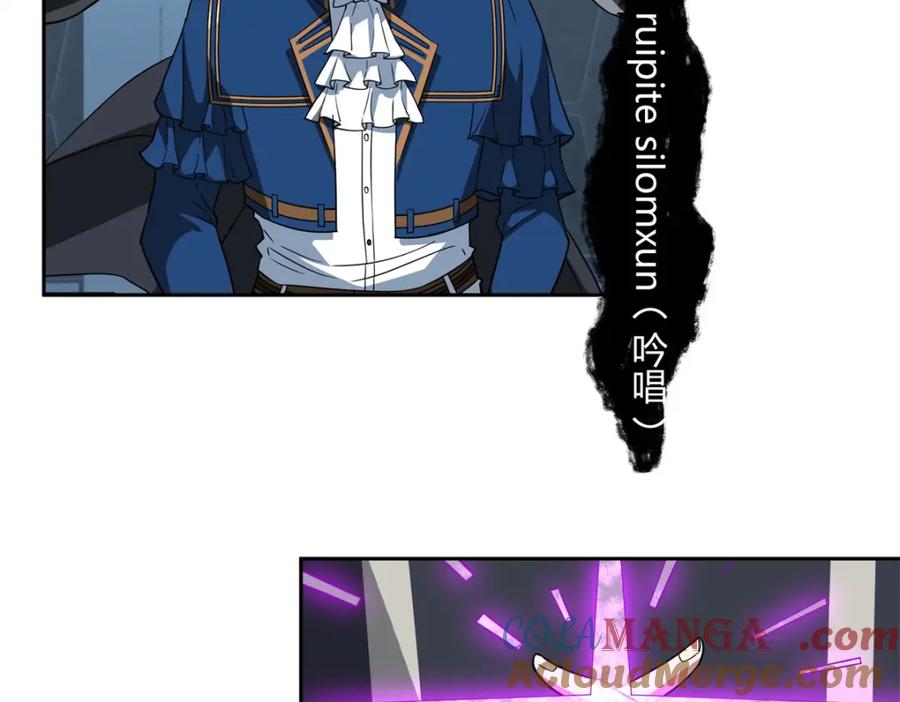 《超神机械师》261 找回记忆 第7页