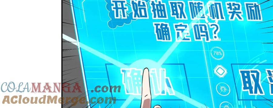 《超神机械师》261 找回记忆 第58页