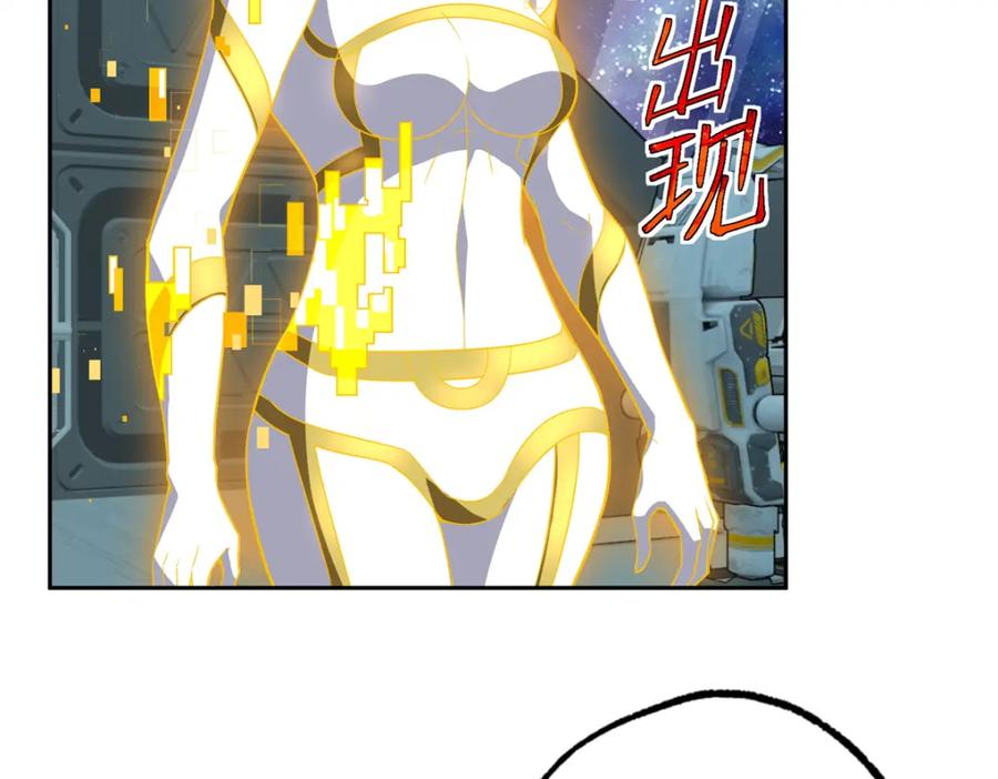 《超神机械师》261 找回记忆 第71页