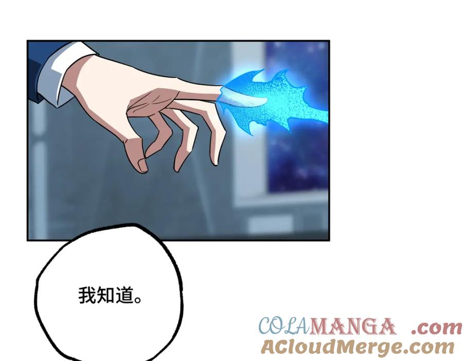 《超神机械师》261 找回记忆 第13页